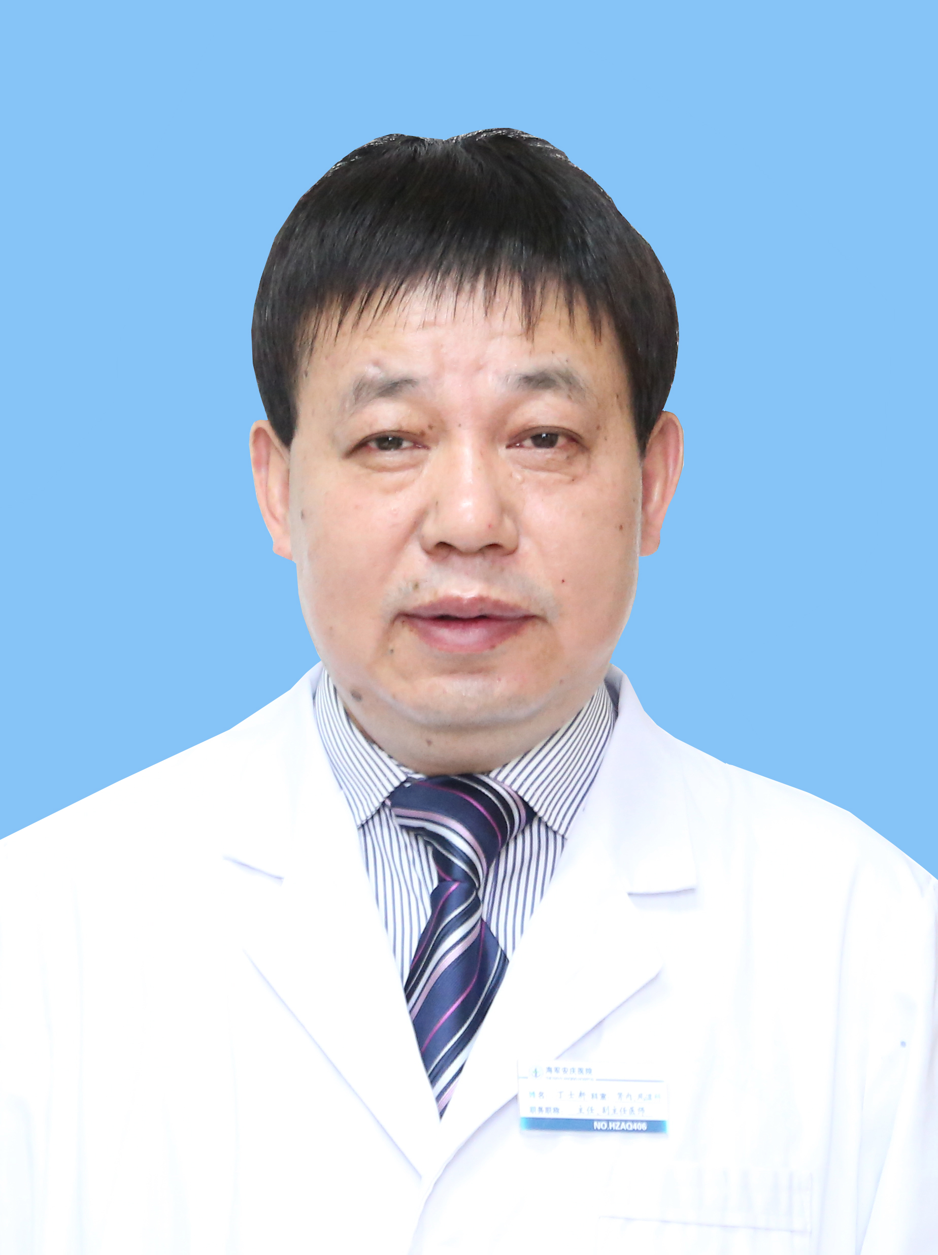 丁士新